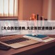 【大众新款速腾,大众新款速腾图片】