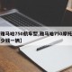 【雅马哈750航车型,雅马哈750摩托车多少钱一辆】