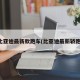比亚迪最新款跑车(比亚迪最新轿跑)