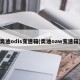 奥迪odis变速箱(奥迪oaw变速箱)