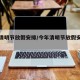 今年清明节放假安排/今年清明节放假安排时间表