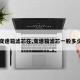 【变速箱滤芯在,变速箱滤芯一般多少钱】