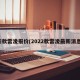 新款雷凌报价(2022款雷凌最新消息)