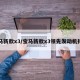 宝马新款x3/宝马新款x3领先发动机排量