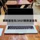 新款面包车/2025新款面包车