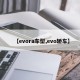 【evora车型,evo轿车】