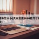 凌渡车型大小(大众凌渡2020款尺寸增加多长)