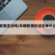 车辆脱保违法吗(车辆脱保的话会有什么影响)