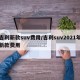 吉利新款suv费用/吉利suv2021年新款费用