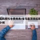 宝马巡航摩托车费用表/宝马最顶级巡航摩托车多少钱