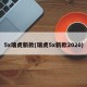 5x瑞虎新款(瑞虎5x新款2020)