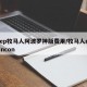 jeep牧马人阿波罗神版费用/牧马人robincon