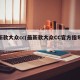 最新款大众cc(最新款大众CC官方指导价)