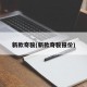 新款奇骏(新款奇骏报价)