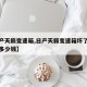 【日产天籁变速箱,日产天籁变速箱坏了维修大概多少钱】