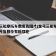 金马三轮摩托车费用及图片/金马三轮车最新款图片及报价有后双轮
