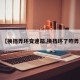 【换挡弄坏变速箱,换挡坏了咋弄】