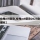 【哈弗m6新款,哈弗m6新款2023款费用图片】