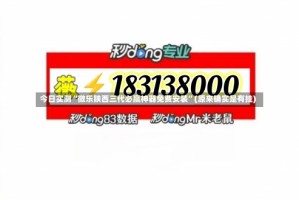 今日实测“微乐陕西三代必赢神器免费安装”(原来确实是有挂)