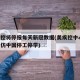 美疾控将停报每天新冠数据(美疾控中心 可能效仿中国停工停学)