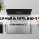 车辆能换外地牌照(车辆可以更换外地号牌吗)