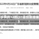 31省份新增确诊病例12例(31省份新增确诊病例24例)