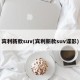 宾利新款suv(宾利新款suv谍影)