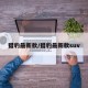猎豹最新款/猎豹最新款suv