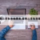 【常熟二手车市场费用,常熟二手车市场费用查询】